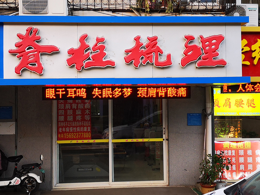 门店展示5