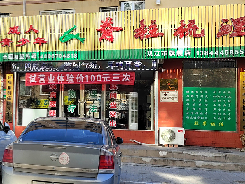 门店展示8