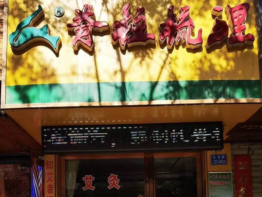 门店展示11