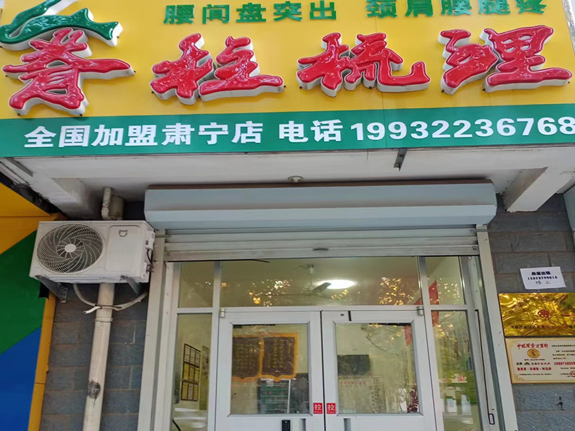 门店展示18
