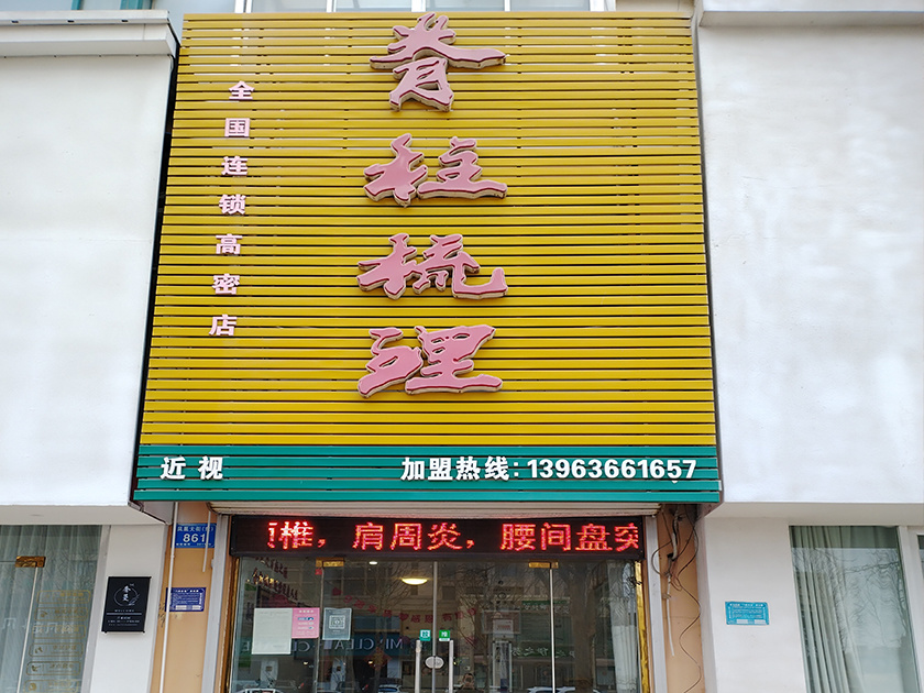 门店展示17