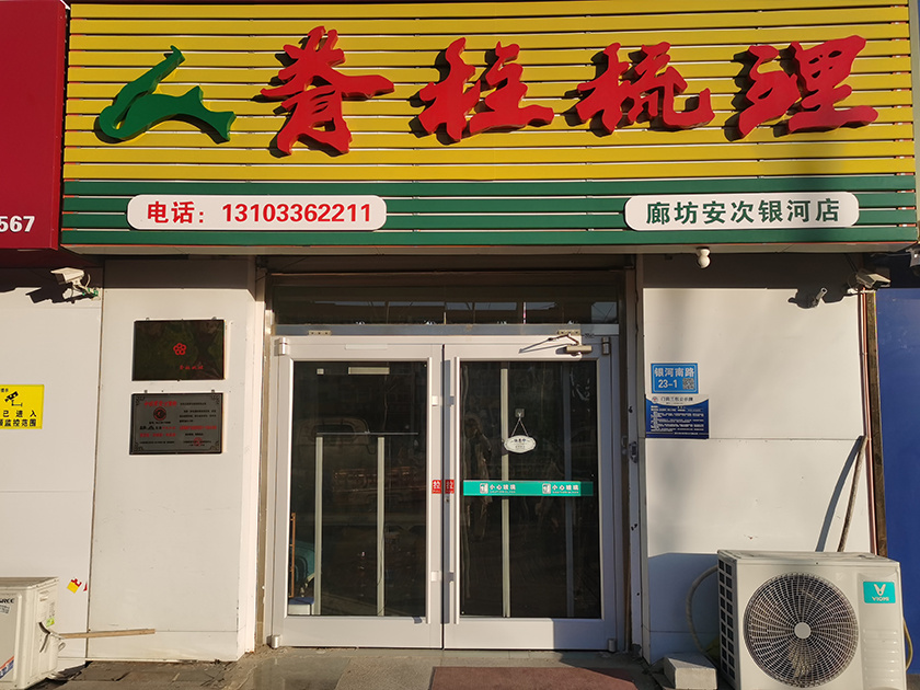 门店展示21
