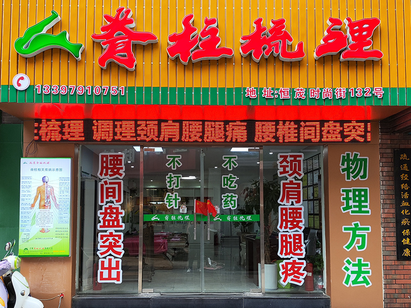 门店展示29