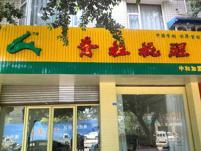 门店展示31