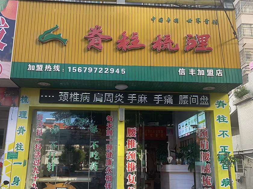 门店展示36