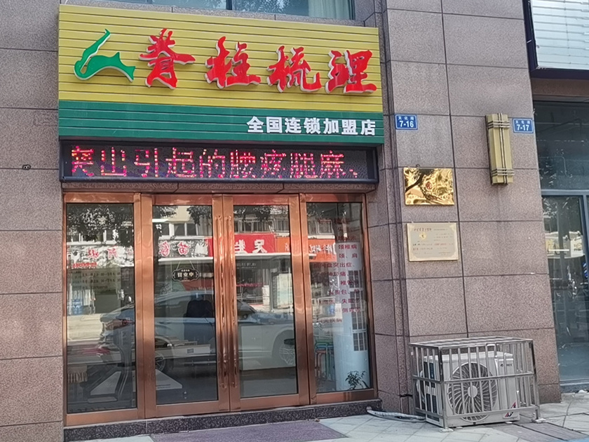 门店展示38