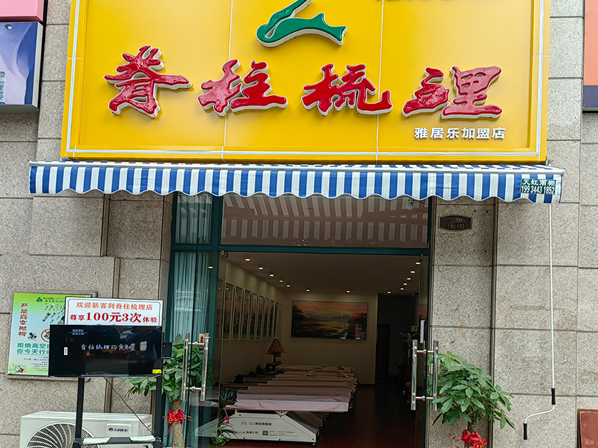门店展示43